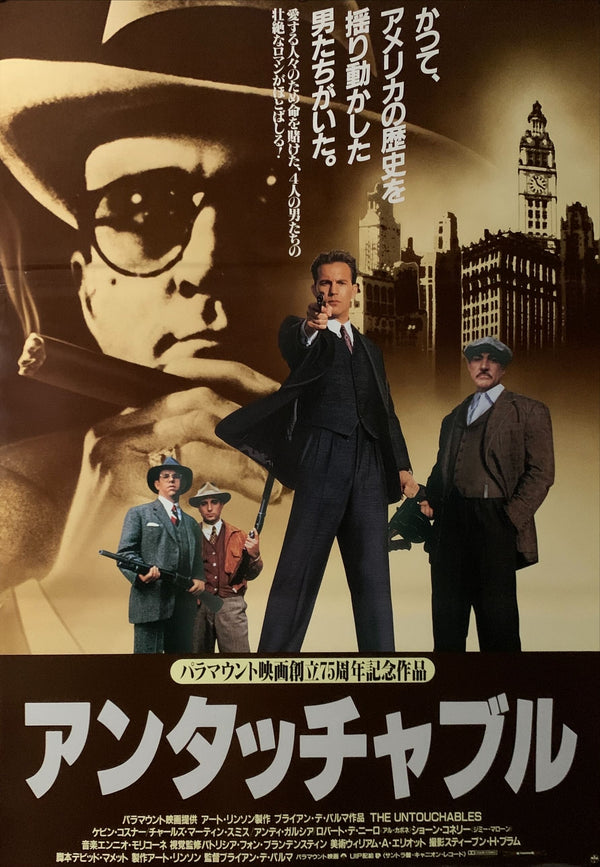 "The Untouchables", Original First Release Japanese Movie Poster 1987, B2 Size (51 x 73cm) D159
