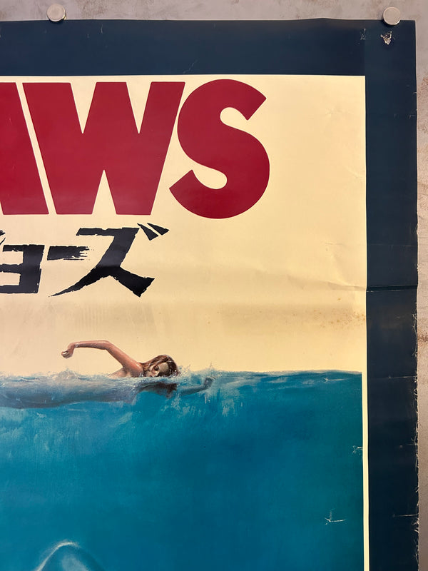 "Jaws", Original Release Japanese Movie Poster 1975, B2 Size (51 x 73cm) K250
