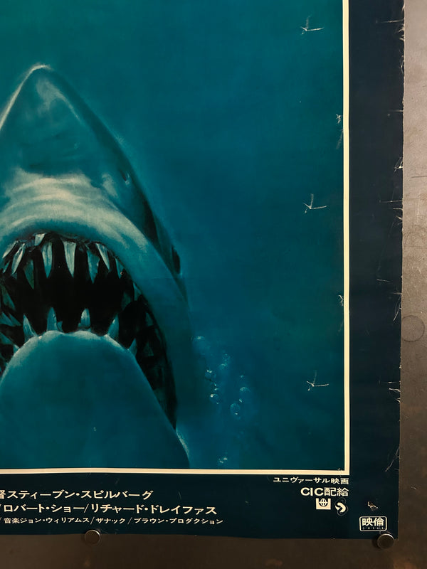 "Jaws", Original Release Japanese Movie Poster 1975, B2 Size (51 x 73cm) K250