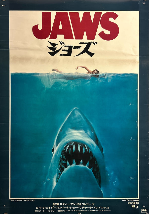 "Jaws", Original Release Japanese Movie Poster 1975, B2 Size (51 x 73cm) K250