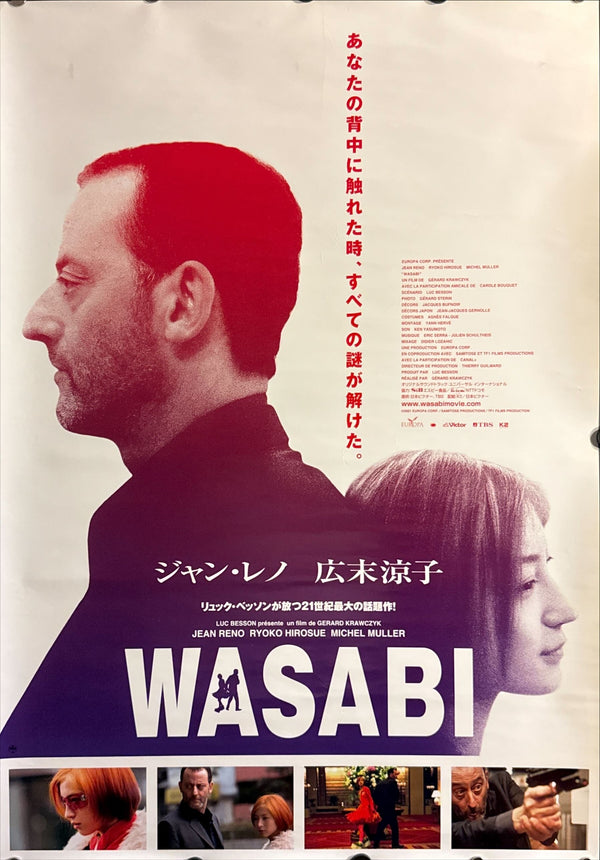 “Wasabi” (ワサビ), Original Release Japanese Movie Poster 2002, B2 Size (51 × 73 cm) ZA342