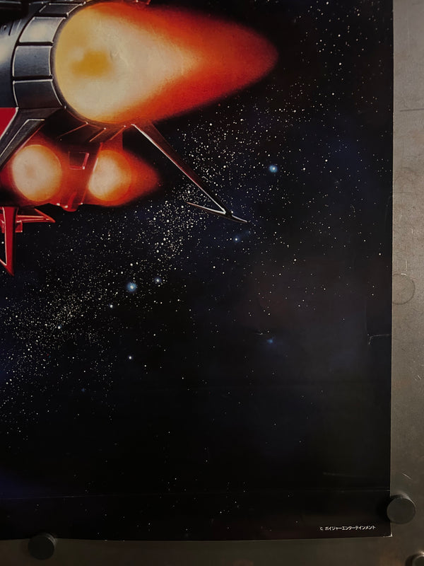 “Space Battleship Yamato” (宇宙戦艦ヤマト), Original Japanese Columbia Records Promotional Poster c.1980s, B2 Size (51 × 73 cm) O26