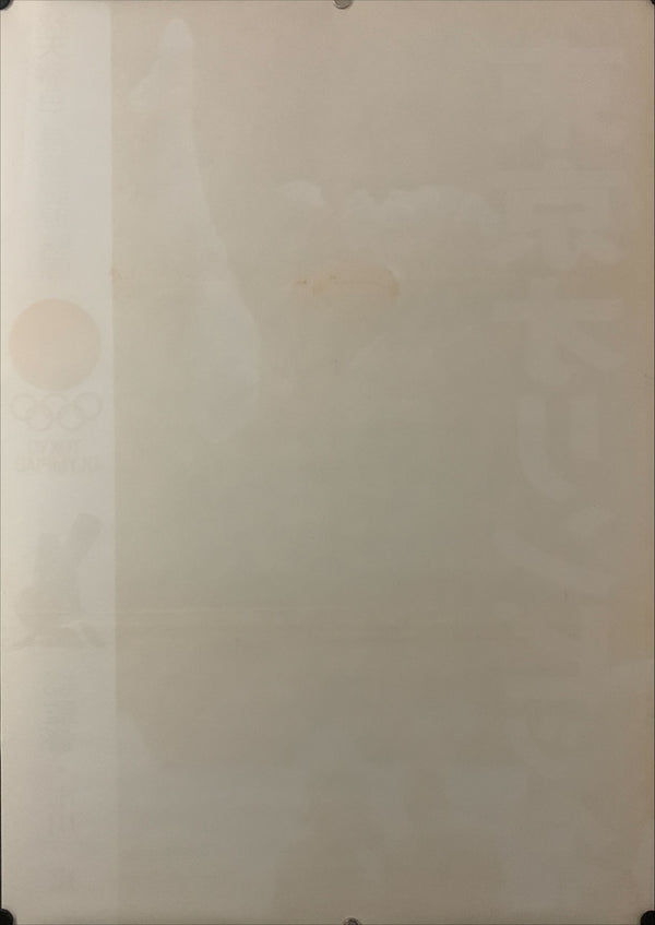 "Tokyo Olympiad", Original Release Japanese Movie Poster 1965, B2 Size (51 x 73cm) D175