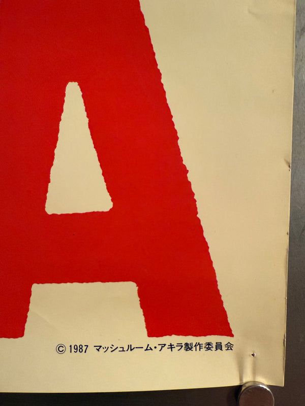 “Akira” (アキラ), Ultra‑Rare Original Japanese 1987 Theatrical Promotional / Non‑Sale (非売品) B2 Poster — Kaneda & Tetsuo Split‑Portrait Design, B2 Size (51 × 73 cm) H204