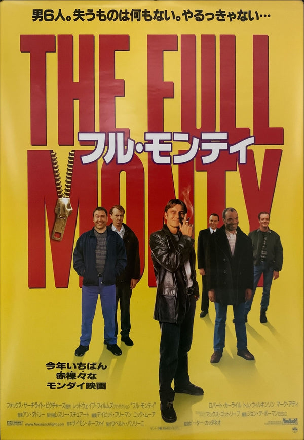 "The Full Monty", Original Release Japanese Movie Poster 1997, B2 Size (51 x 73cm) D182