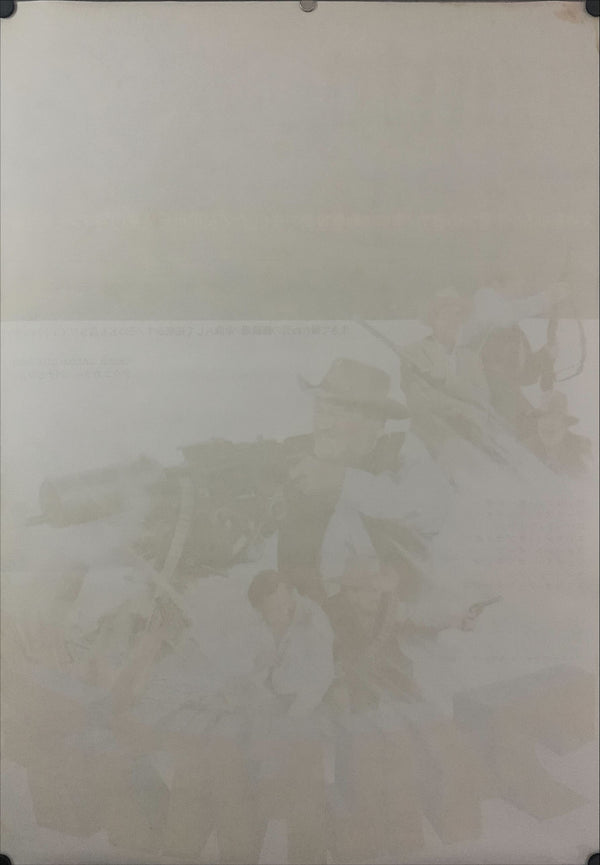 "The Wild Bunch", Original Release Japanese Movie Poster 1969, B2 Size (51 x 73cm) D184