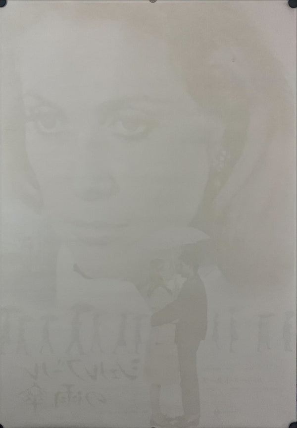 "The Umbrellas of Cherbourg", Original Re-Release Japanese Movie Poster 1972, B2 Size (51 cm x 73 cm) D193