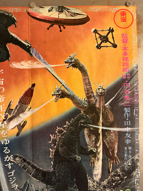 “Invasion of Astro-Monster” / “Monster Zero” (怪獣大戦争), Original Japanese First-Release Movie Poster 1965 — Rare, B2 Size (51 × 73 cm) Q189