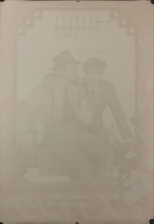 "The Sting", Original First Release Japanese Movie Poster 1973, B2 Size (51 x 73cm) D195