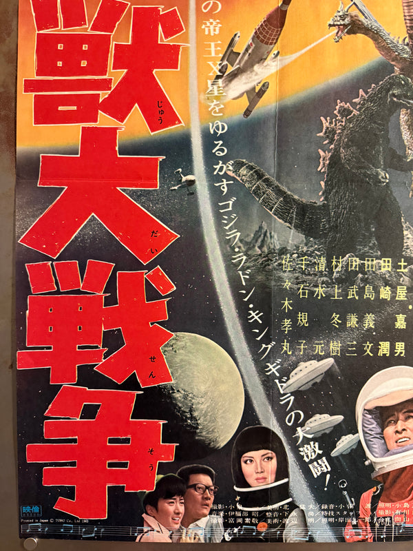 “Invasion of Astro-Monster” / “Monster Zero” (怪獣大戦争), Original Japanese First-Release Movie Poster 1965 — Rare, B2 Size (51 × 73 cm) Q189