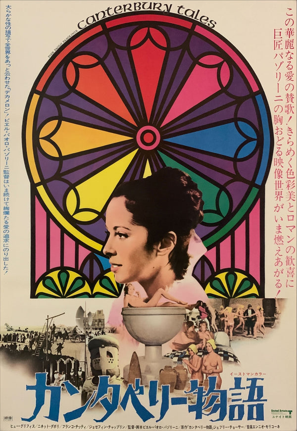 "The Canterbury Tales", Original Japanese Movie Poster 1972, B2 Size (51 x 73cm) D195