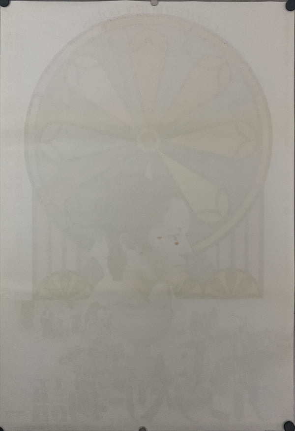 "The Canterbury Tales", Original Japanese Movie Poster 1972, B2 Size (51 x 73cm) D195