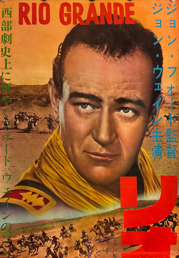 "Rio Grande" (リオ・グランデ), Original Japanese Re-Release Movie Poster 1963, Very Rare STB Tatekan (51 × 145 cm) ZA370