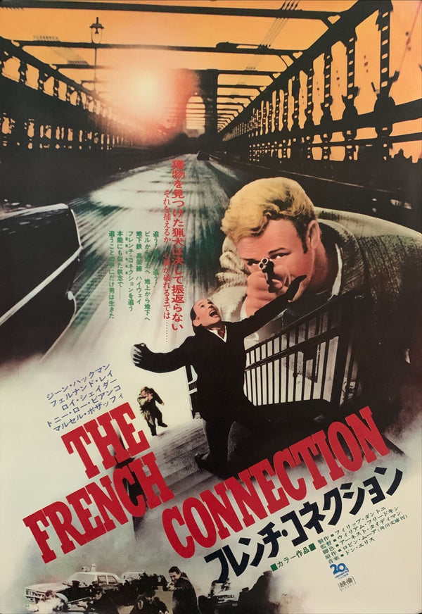 "The French Connection", Original Release Japanese Movie Poster 1971, B2 Size (51 x 73cm) D200