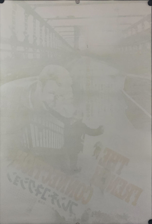 "The French Connection", Original Release Japanese Movie Poster 1971, B2 Size (51 x 73cm) D200