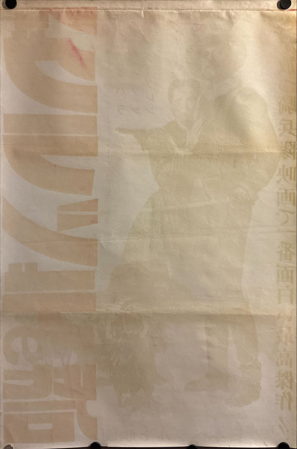 "Rio Grande" (リオ・グランデ), Original Japanese Re-Release Movie Poster 1963, Very Rare STB Tatekan (51 × 145 cm) ZA370