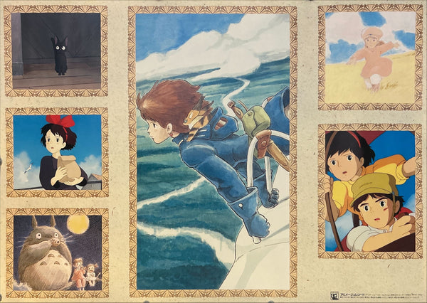 "Studio Ghibli – Animage Record Promotional Poster" (スタジオジブリ アニメージュレコード), Original Japanese Promotional Poster 1990, B2 Size (51 × 73 cm) N219