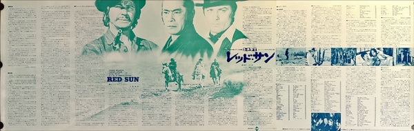 "Red Sun", Original release Japanese Movie Poster 1972, Size (34 x 102 cm) L184