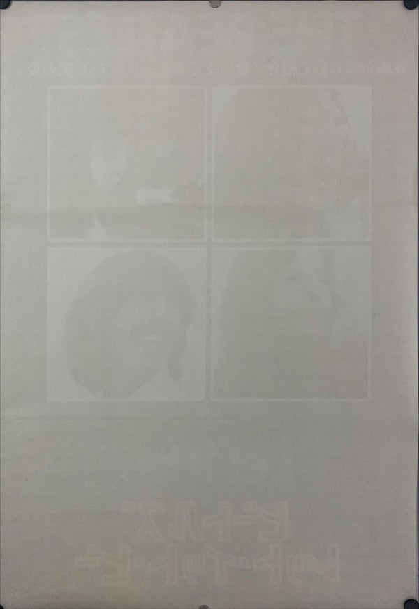 "The Beatles: Let It Be", Original Release Japanese Movie Poster 1970, B2 Size (51 x 73cm) D209