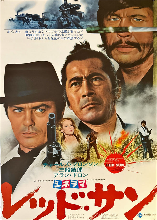 "Red Sun", Original release Japanese Movie Poster 1972, B2 Size (51 x 73cm) H212