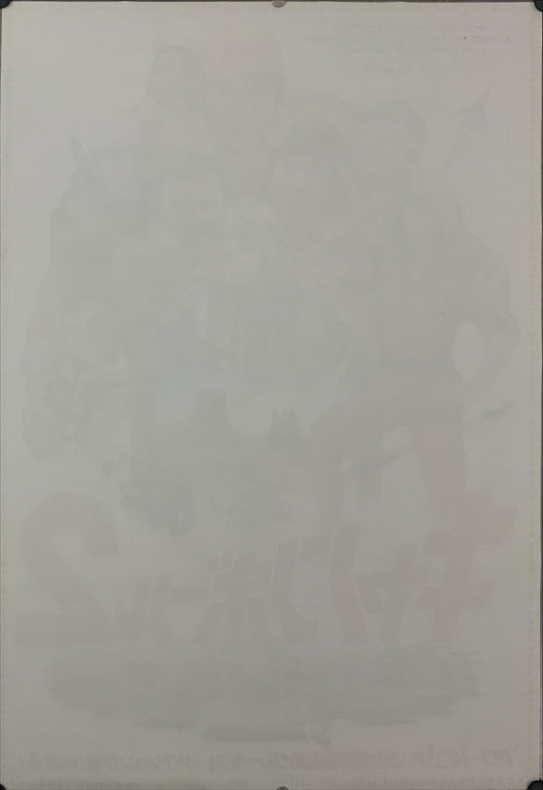 "Cannonball Run II", Original Release Japanese Movie Poster 1984, B2 Size (51 x 73cm) D213