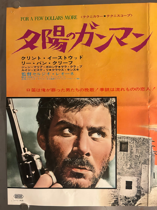"For A Few Dollars More", Original Release Japanese Poster 1965, B3 Size (36 x 50 cm) K291