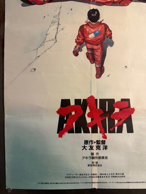 “Akira” (アキラ), Ultra‑Rare Original Japanese First‑Release Theatrical B2 Movie Poster 1988, Key Art / Style A by Katsuhiro Otomo, B2 Size (c. 51 × 73 cm) Q191