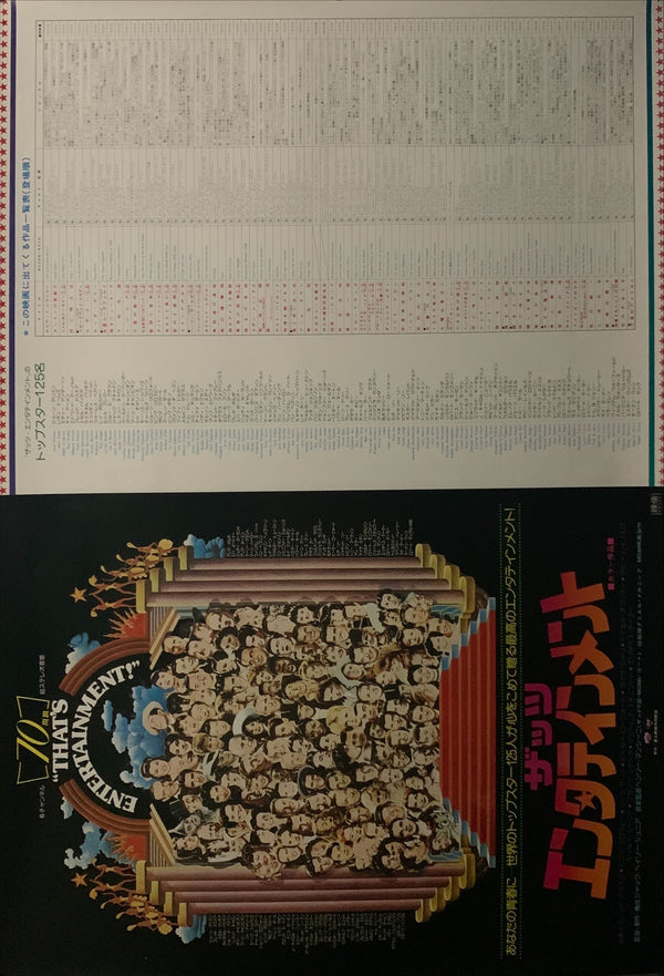 "That`s Entertainment", Original Release Japanese Movie Poster 1974, B2 Size (51 x 73cm) D216