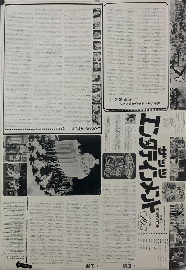 "That`s Entertainment", Original Release Japanese Movie Poster 1974, B2 Size (51 x 73cm) D216