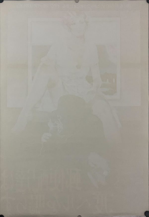 "The Postman Always Rings Twice", Original Release Japanese Movie Poster 1981, B2 Size (51 x 73cm) D218