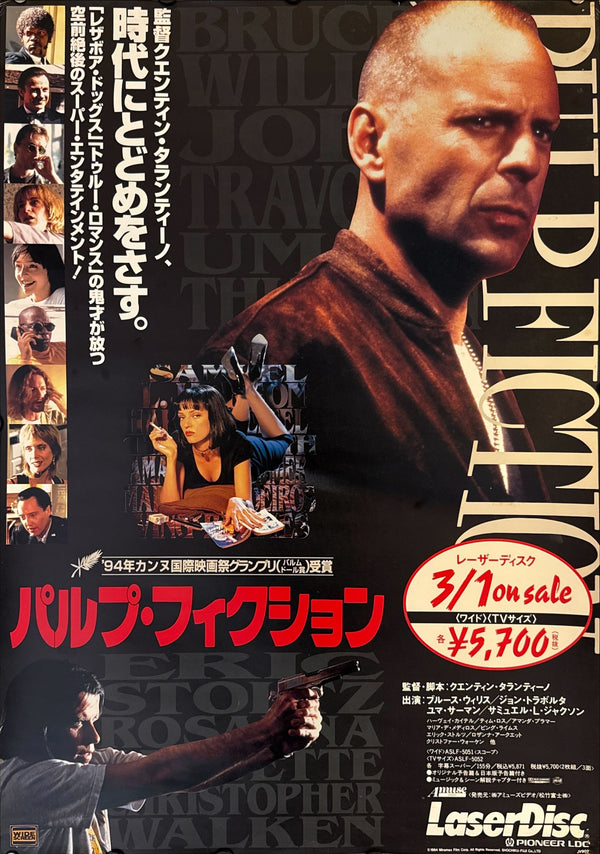 "Pulp Fiction", Original LaserDisc Release Japanese Movie Poster 1994, B2 Size (51 x 73cm) N52