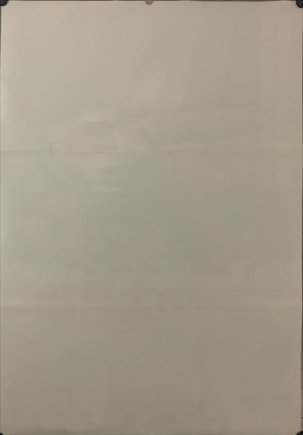 "Tom and Jerry", Original Re-Release Japanese Movie Poster 1995, B2 Size (51 x 73cm) D221