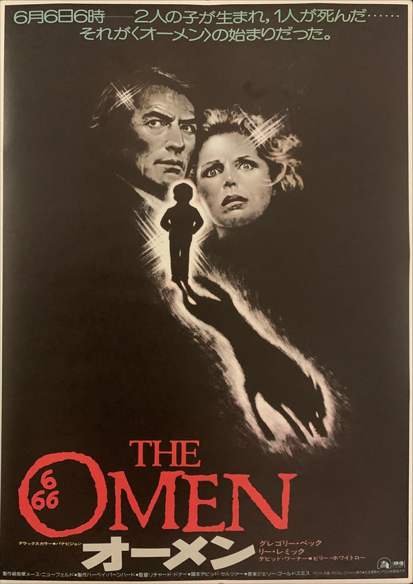 "The Omen", Original First Release Japanese Movie Poster 1976, B2 Size (51 x 73cm) D222