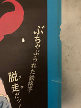Load image into Gallery viewer, &quot;Female Prisoner Scorpion Jailhouse 41&quot;, Original Release Japanese Movie Poster 1972, B2 Size (51 x 73cm) D238
