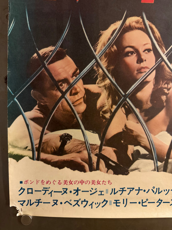 “Thunderball” (サンダーボール作戦), Original First‑Release Japanese Movie Poster 1965, Theatre Used, Ultra Rare, B2 Size (51 × 73 cm) Q194