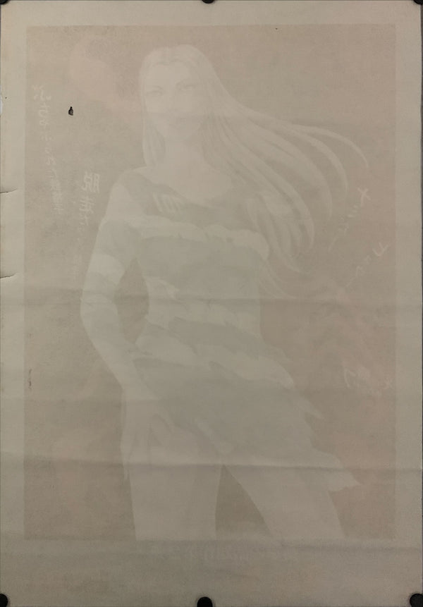 "Female Prisoner Scorpion Jailhouse 41", Original Release Japanese Movie Poster 1972, B2 Size (51 x 73cm) D238