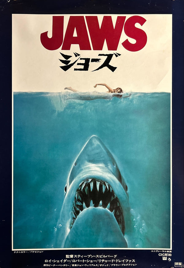 "Jaws", Original Release Japanese Movie Poster 1975, B2 Size (51 x 73cm) K339