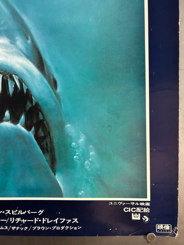"Jaws", Original Release Japanese Movie Poster 1975, B2 Size (51 x 73cm) K339