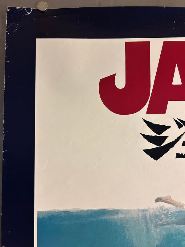 "Jaws", Original Release Japanese Movie Poster 1975, B2 Size (51 x 73cm) K339