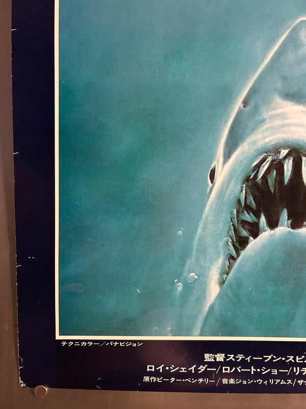 "Jaws", Original Release Japanese Movie Poster 1975, B2 Size (51 x 73cm) K339