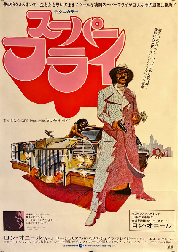 "Super Fly", Original First Release Japanese Movie Poster 1972, B2 Size (51 x 73cm) L202