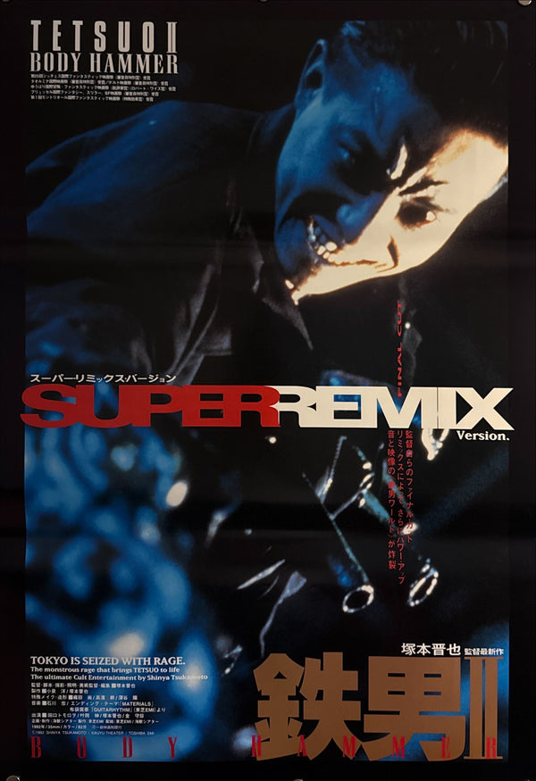 "TETSUO II: Body Hammer" (鉄男II), Original Japanese “Super Remix Version” Theatrical Movie Poster 1993, B2 Size (51 × 73 cm) O465