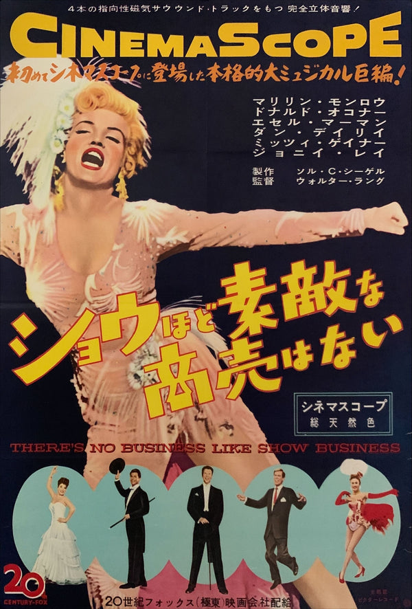 "There's No Business like Show Business", Original Release Japanese Movie Poster 1954, B2 Size (51 x 73cm) D249