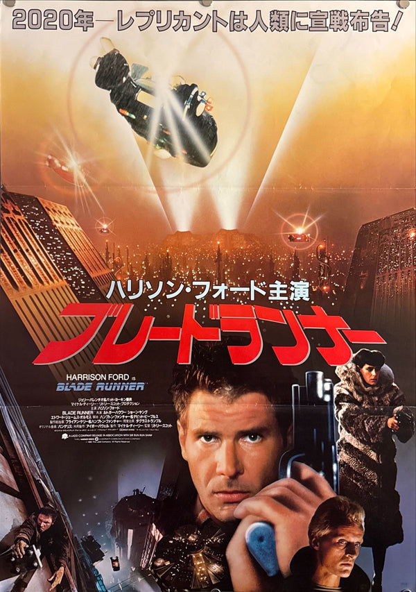 "Blade Runner" (ブレードランナー), Original Japanese First-Release Movie Poster 1982, B2 Size (51 × 73 cm) O513
