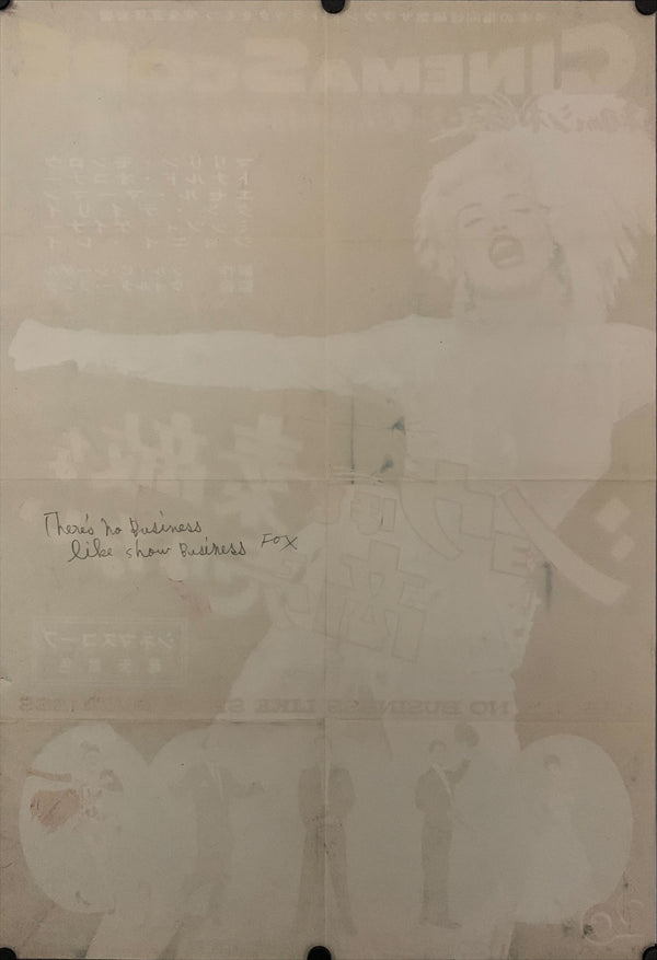 "There's No Business like Show Business", Original Release Japanese Movie Poster 1954, B2 Size (51 x 73cm) D249