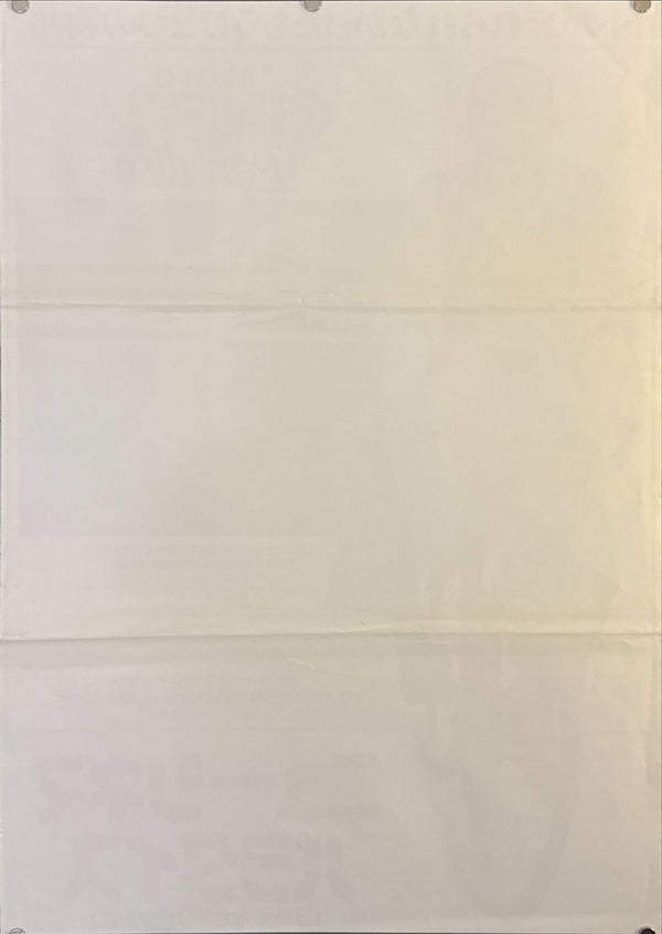 "Cinema Paradiso" (ニュー・シネマ・パラダイス), Japanese Theatrical Poster “3-Hour Complete Original Version”, 1991, B2 Size (51 × 73 cm) O468