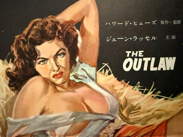 "The Outlaw" (ならず者), Original Japanese First‑Release Movie Poster 1952, Ultra Rare, B3 “Nakazuri” Size (36 × 51 cm), J126A