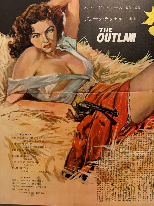 "The Outlaw" (ならず者), Original Japanese First‑Release Movie Poster 1952, Ultra Rare, B3 “Nakazuri” Size (36 × 51 cm), J126A