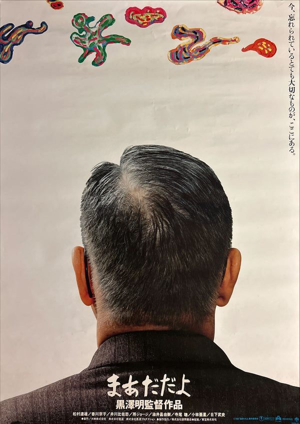 “Madadayo” (まあだだよ), Original Release Japanese Movie Poster 1993, B2 Size (51 × 73 cm) O57
