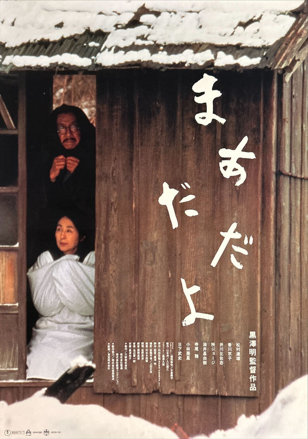 “Madadayo” (まあだだよ), Original Release Japanese Movie Poster 1993, B2 Size (51 × 73 cm) O58